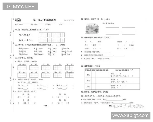 打造优秀学足球教练的必备素养与实战技巧全解析